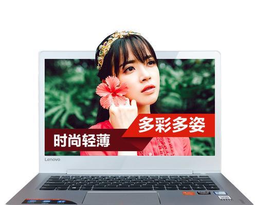 联想310s-14银色（探索联想310s-14银色的卓越性能和出色设计）