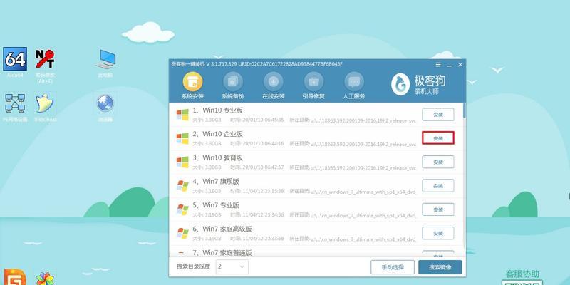 轻松操作（详解重装U盘系统的步骤和注意事项）
