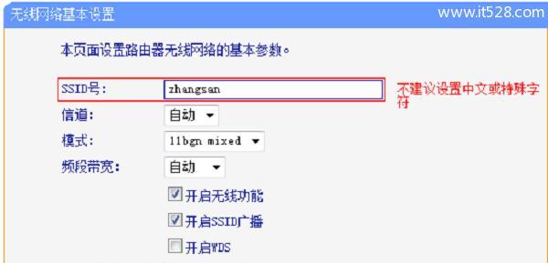 如何设置路由器wifi密码（简单易行的路由器wifi密码设置方法）