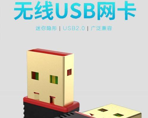 如何连接台式电脑的无线网卡（以免驱动无线网卡连接台式电脑，让网络更便捷）