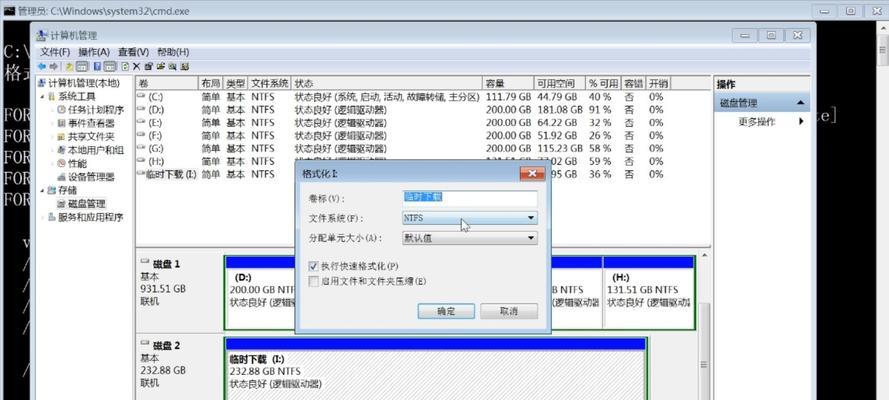 硬盘分区教程（详解硬盘分区步骤，让你的电脑更高效）