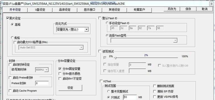 U盘数据完整教程（从备份到恢复，保护你的数据）