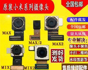小米Note3前置摄像头的像素优势（揭秘小米Note3前置摄像头像素高的秘密）
