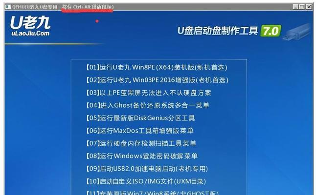 U大侠U盘启动制作教程（轻松创建U盘启动盘，解决电脑故障的最佳利器）