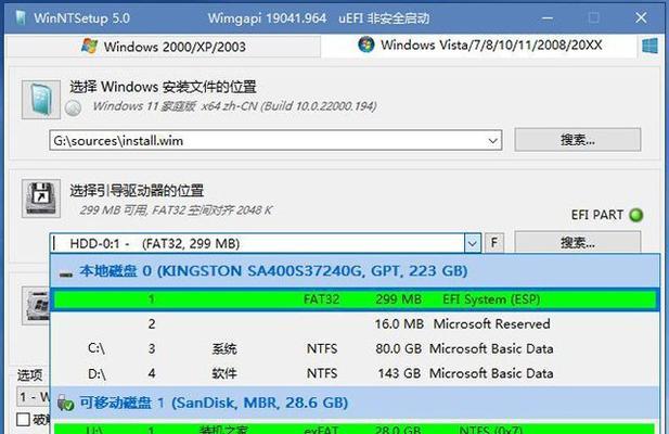 通过U盘安装笔记本系统，轻松搭建个性化电脑（简易教程带你一步步完成安装过程）