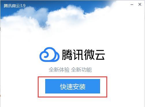 如何将微云照片传输至iPhone5s手机（快速实现微云照片与iPhone5s手机的无缝连接）