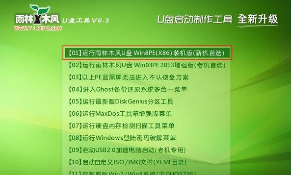 制作U启动教程——从零开始创建U盘启动工具（简单易懂，一步步教你制作U盘启动器）