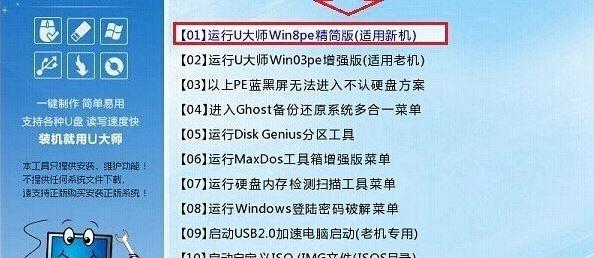 暗影骑士3u盘装机教程（通过u盘安装暗影骑士3，轻松搭建自己的游戏装备）