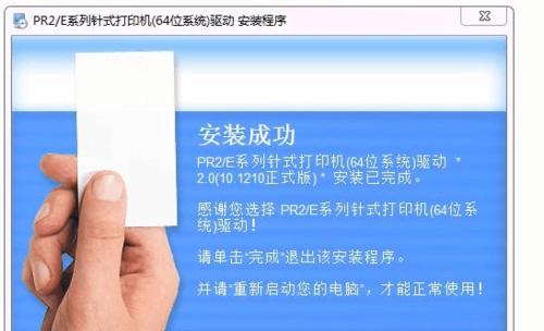 如何安装打印机驱动程序（简易教程帮助您顺利安装打印机驱动程序）