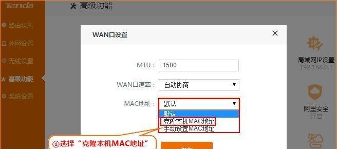 如何重新设置腾达路由器的密码和名称（简单教程帮你轻松搞定路由器密码和名称重设）