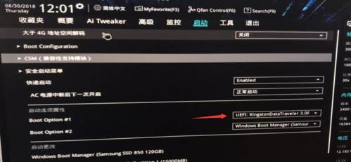 UEFI教程（掌握UEFI技术，提升计算机启动和安全性能）