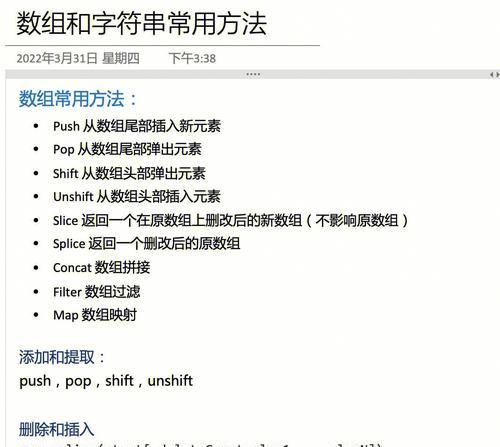 JavaScript中遍历数组加到新数组的方法详解（使用for循环、forEach和map函数实现数组遍历与新数组生成）