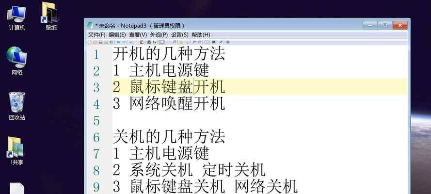 电脑鼠标使用指南（掌握鼠标操作，高效使用电脑）