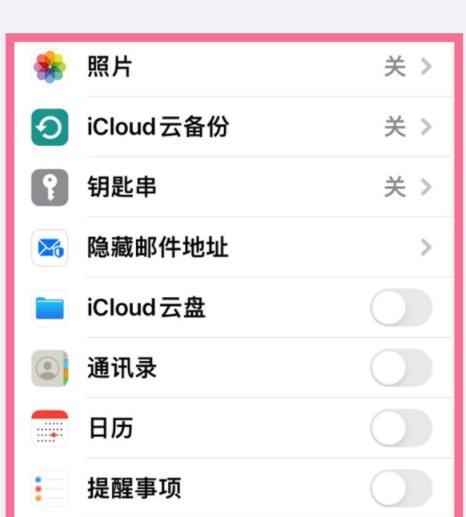 如何关闭iPhone的系统更新功能（禁用iPhone系统更新的方法和技巧）