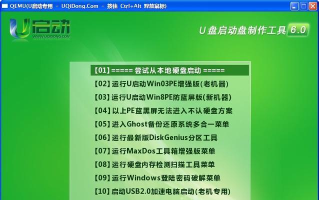 U盘存档的使用教程（简单易懂的U盘存档操作指南）