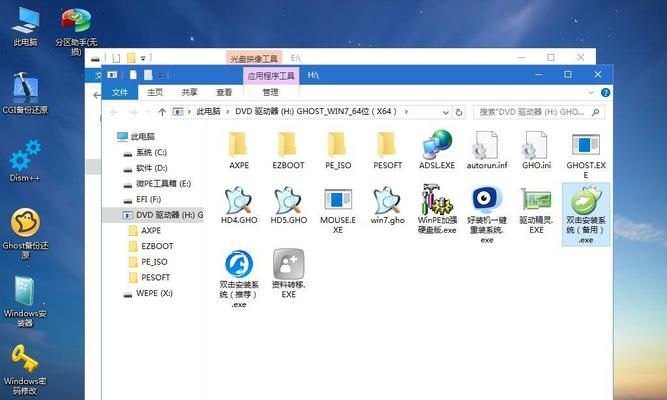 新手重装系统win7旗舰版教程（一步步教你轻松重装win7旗舰版）