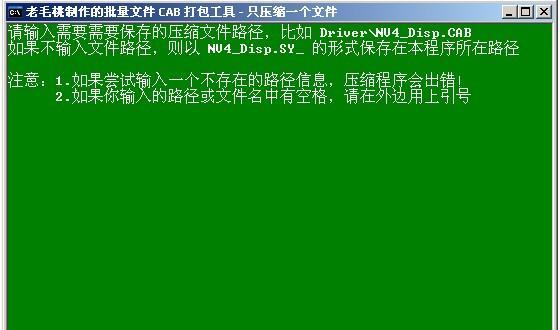 老毛桃PE安装教程（详细教您如何安装老毛桃PE，让您的电脑运行更加稳定、顺畅）