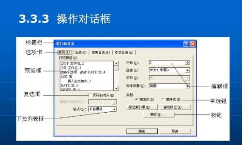 如何在线更换电脑操作系统（简明教程教你快速更换电脑操作系统）