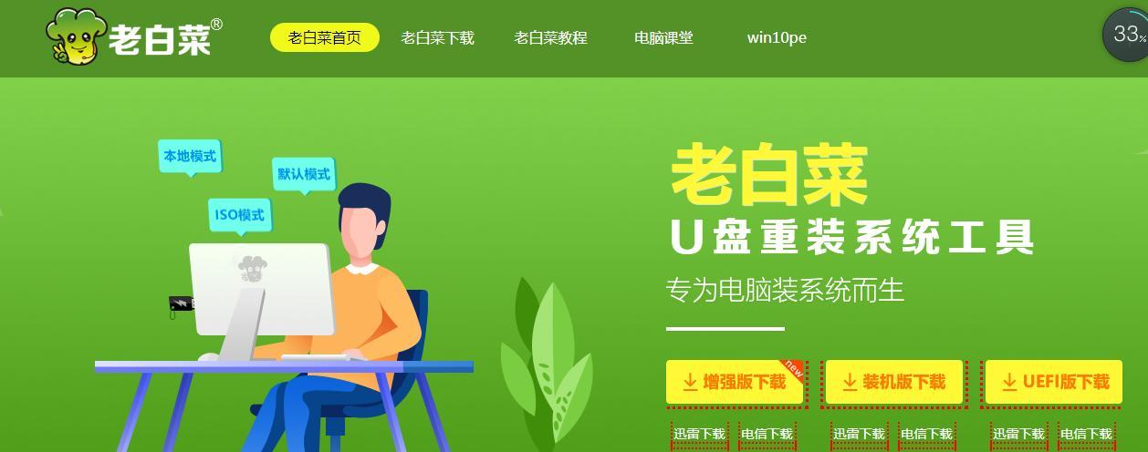 大白菜U盘启动工具教程（详解大白菜U盘启动工具的使用方法）