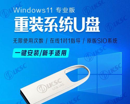 使用U盘进行系统重装的纯净版教程（一步步教你重装电脑操作系统，让电脑恢复高效运行）