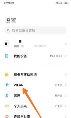 新手机无法连接WiFi的原因及解决方法（探究新手机无法连接WiFi的根本原因，帮助您轻松解决WiFi连接问题）