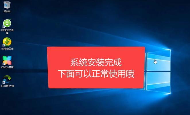 手把手教你如何重新安装笔记本电脑的操作系统（简明易懂的重装系统教程，让你的笔记本焕然一新）