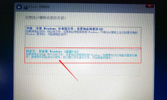U盘电脑安装系统教程（详细步骤让您轻松搞定，零基础也能操作）