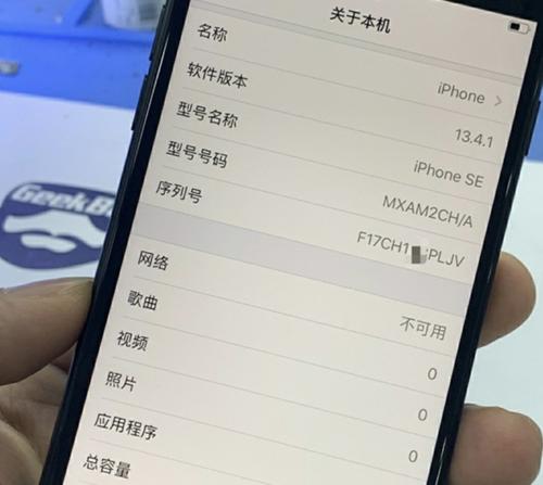 探索iPhoneSE128G的性能和优势（一款高性价比的iPhone选择）