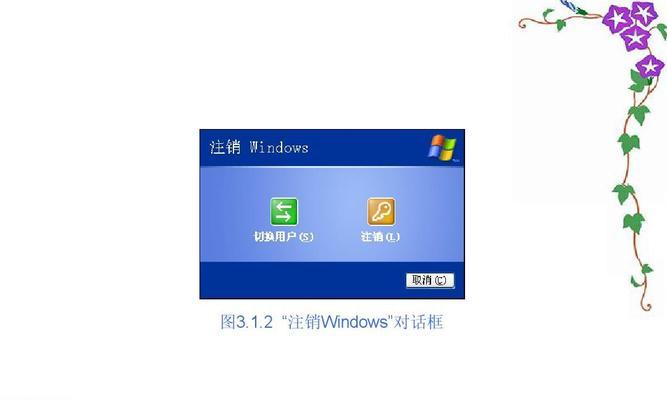 如何改装XP系统的教程（轻松提升XP系统性能的技巧与方法）