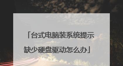 华硕自带硬盘装系统教程（一步步教你如何在华硕自带硬盘上安装操作系统）