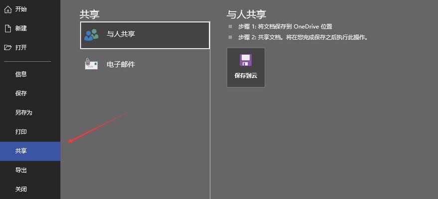 VSD软件使用教程（学习使用VSD软件，打造精美的视觉设计作品）