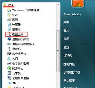 Win7强制恢复出厂设置的快捷键（恢复系统到原始状态的简便方法）
