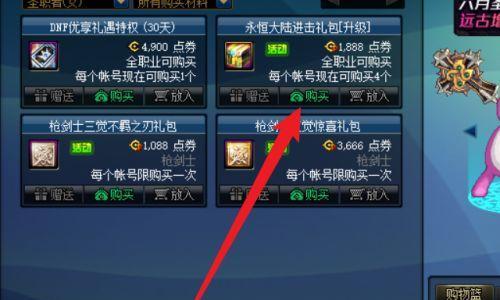 永恒大陆70-80级经验教学（高效打怪技巧、装备选择与升级路线）