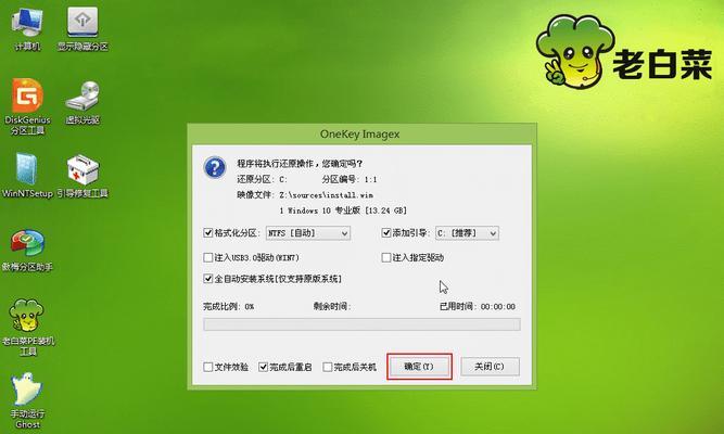 大白菜系统教程（一步步了解大白菜系统，掌握系统中的各项功能和操作技巧）