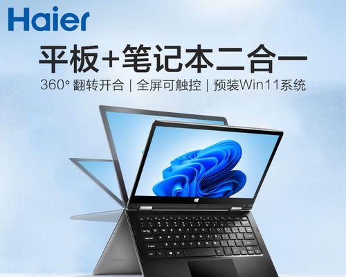 2023年最佳笔记本电脑配置推荐（探索未来的科技力量，打造高效办公利器）
