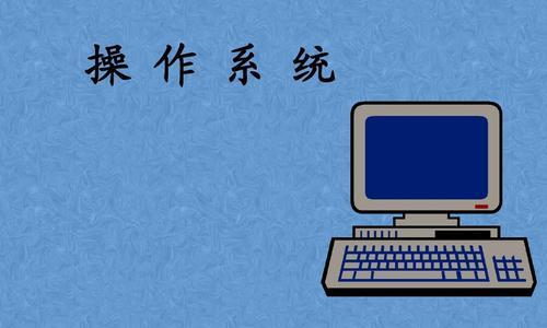 在线电脑安装系统教程（快速、简单的在线安装系统方法）