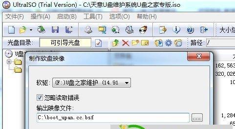 天意U盘系统教程（一键安装、便携操作、个性定制，打造属于你的专属系统）