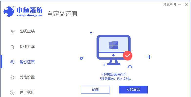 安装镜像系统教程（简易操作指南，轻松安装你的镜像系统）