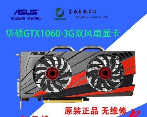 华硕GTX1050Ti显卡（华硕GTX1050Ti显卡的关键特点和卓越性能）