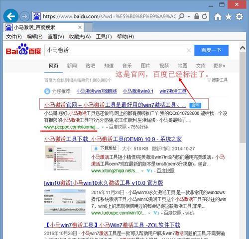 小马激活工激活教程（从小白到大神，轻松激活设备的简易教程）