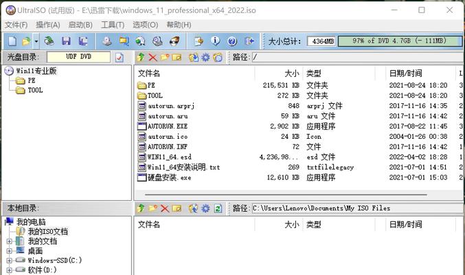 使用软碟通U盘安装系统的完整教程（简单操作步骤助您轻松安装系统）