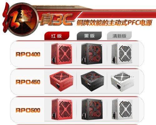 红警RPO300游戏评测——重磅来袭！（探究红警RPO300的特色玩法和引人入胜的游戏体验）