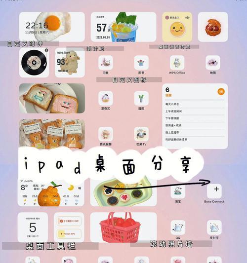 如何在iPad上锁定屏幕旋转（简单设置让iPad屏幕保持固定方向）