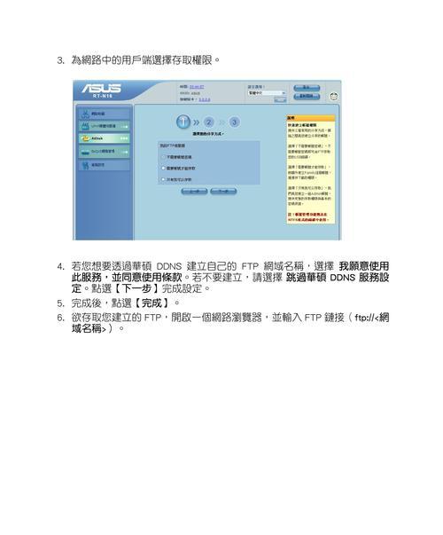 如何找到华硕路由器的账号和密码？（掌握华硕路由器账号和密码的绝招）