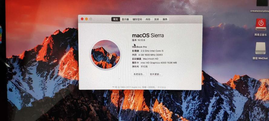 OSX系统重装教程（详细指南，让你的Mac电脑焕然一新）