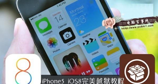 苹果4S8.1.2系统的优势与亮点（探索旧时代的经典，重拾苹果4S的魅力）