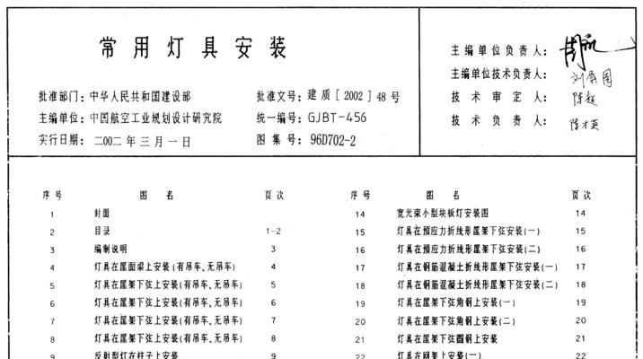 简易96安装教程（轻松学会使用96的安装方法）