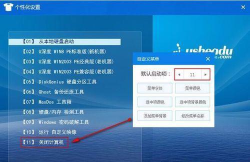 深度U盘安装教程（深度U盘安装教程，让你的电脑焕发新生）
