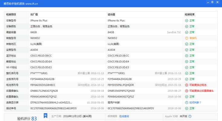 苹果6s升级至10.3.3的新特性与体验（优化稳定性、增强功能体验与解决问题）
