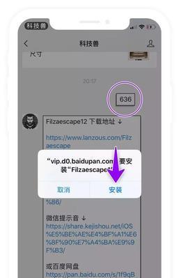 越狱苹果手机还原所有设置的影响（探讨越狱苹果手机还原所有设置对设备和数据的影响及解决方案）